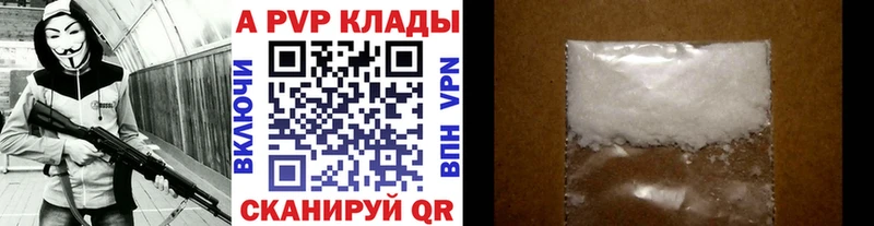 A PVP кристаллы  Усинск 