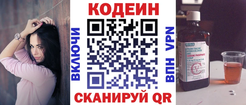 Codein Purple Drank  Усинск 